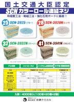SCN[AlW
