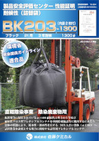 BK203-1300܂
