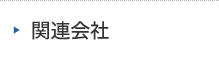 ֘A