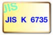 JIS K 6735