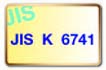 JIS K 6741